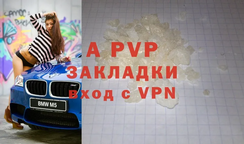 A-PVP VHQ  Батайск 